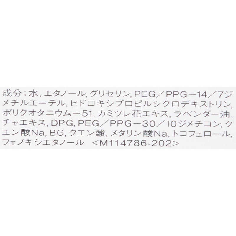 ザタイムリセット マイクロミスト 3