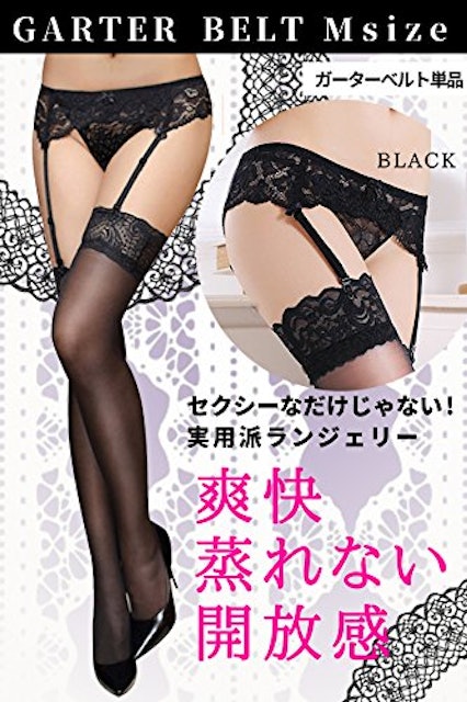 22年 ガーターベルトのおすすめ人気ランキング10選 Mybest 22年 ガーターベルトのおすすめ人気ランキング10選 Mybest
