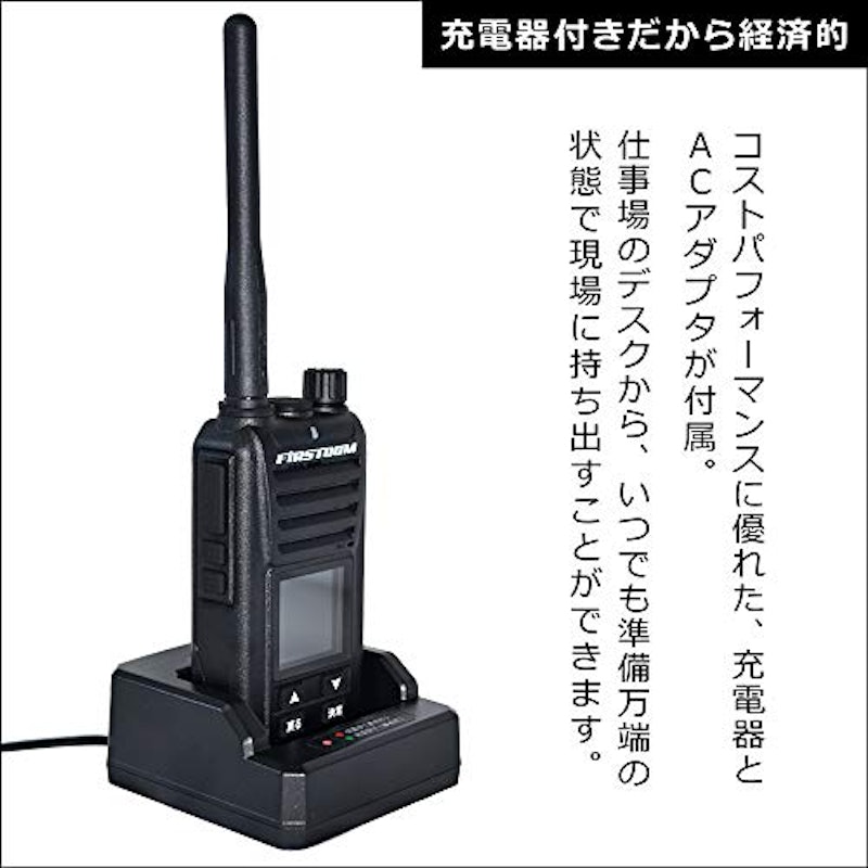 トランシーバー 4