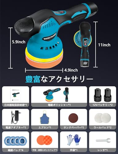車用電動ポリッシャー 6