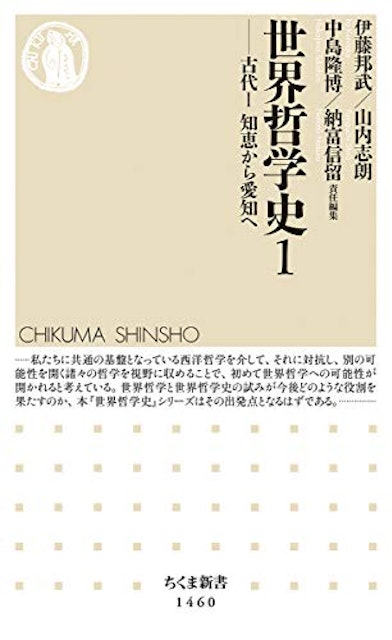 【2023年】哲学初心者向け入門書のおすすめ人気ランキング33選