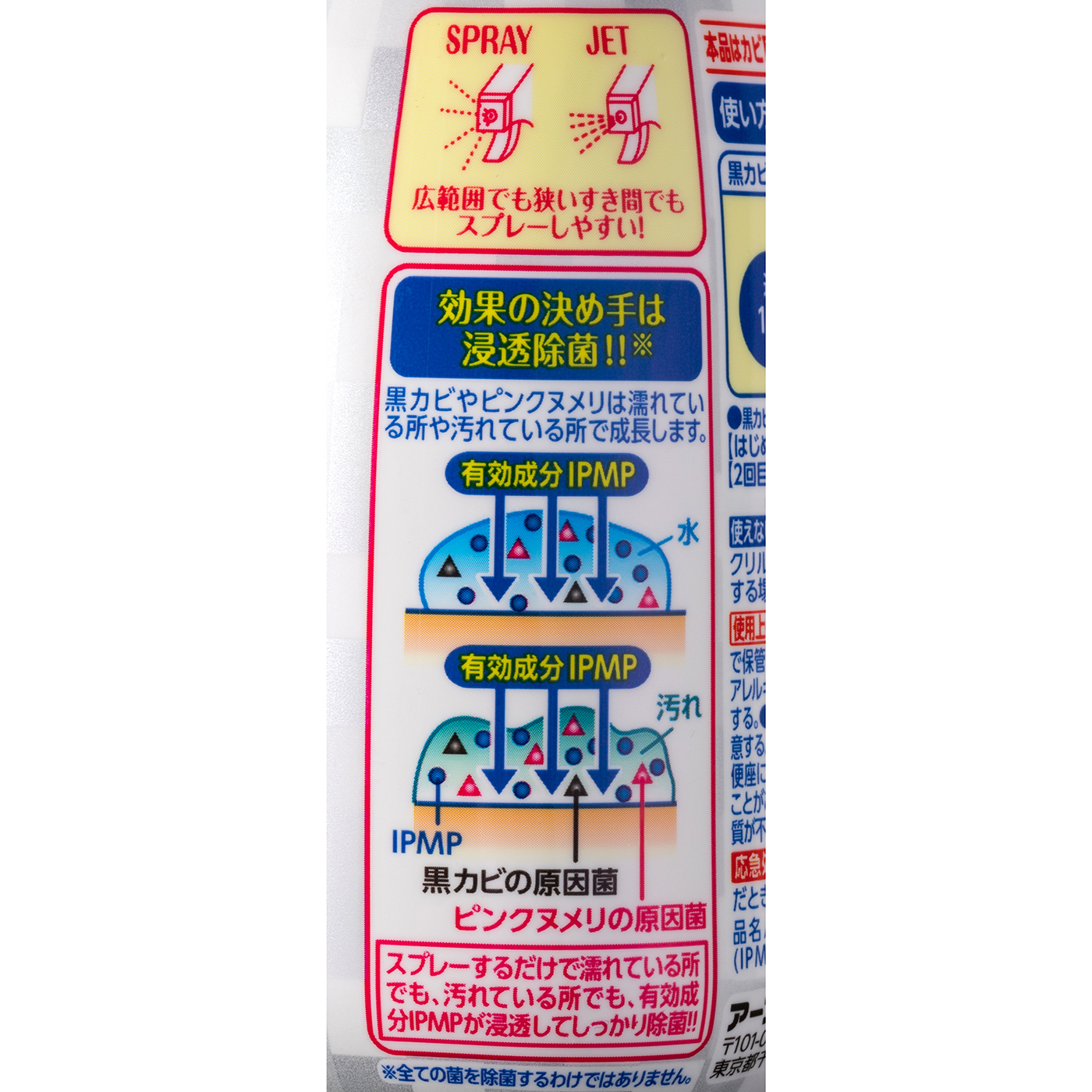 らくハピ 水まわりの防カビスプレー ピンクヌメリ予防 3