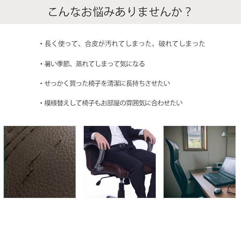 チェアカバー 7