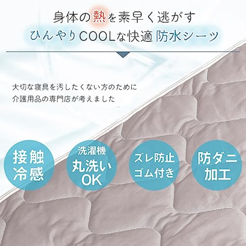 サラらく クールフワ 2