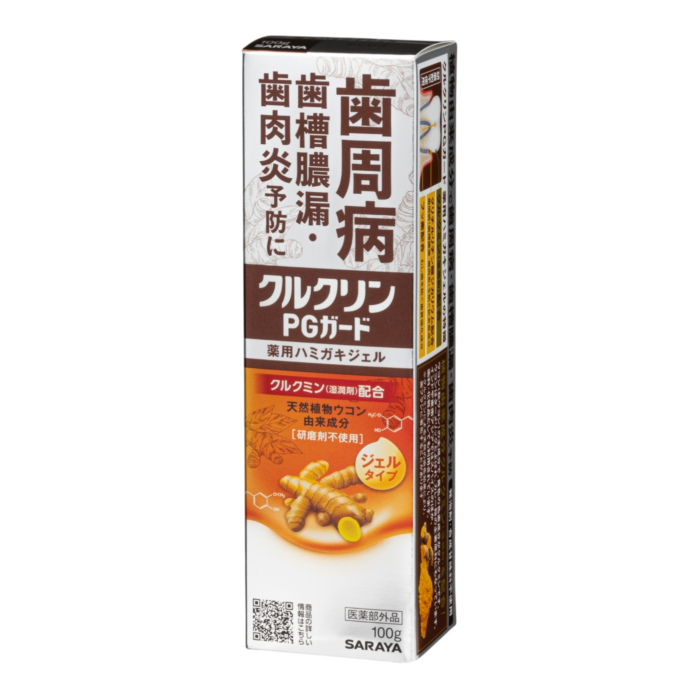 サラヤ クルクリンPGガード 薬用ハミガキ ジェルを検証レビュー！歯周病予防歯磨き粉の選び方も紹介 5