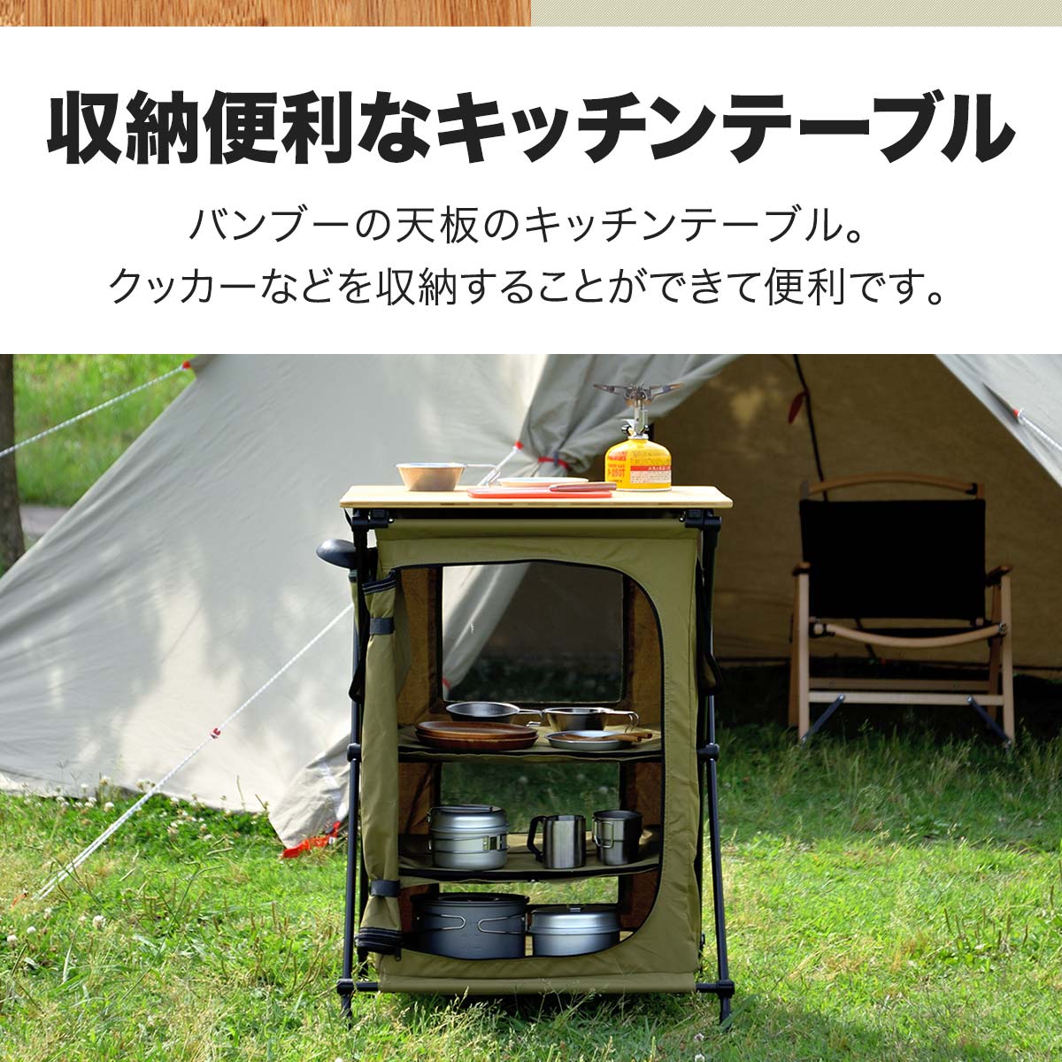 バンブーキッチンテーブル 2