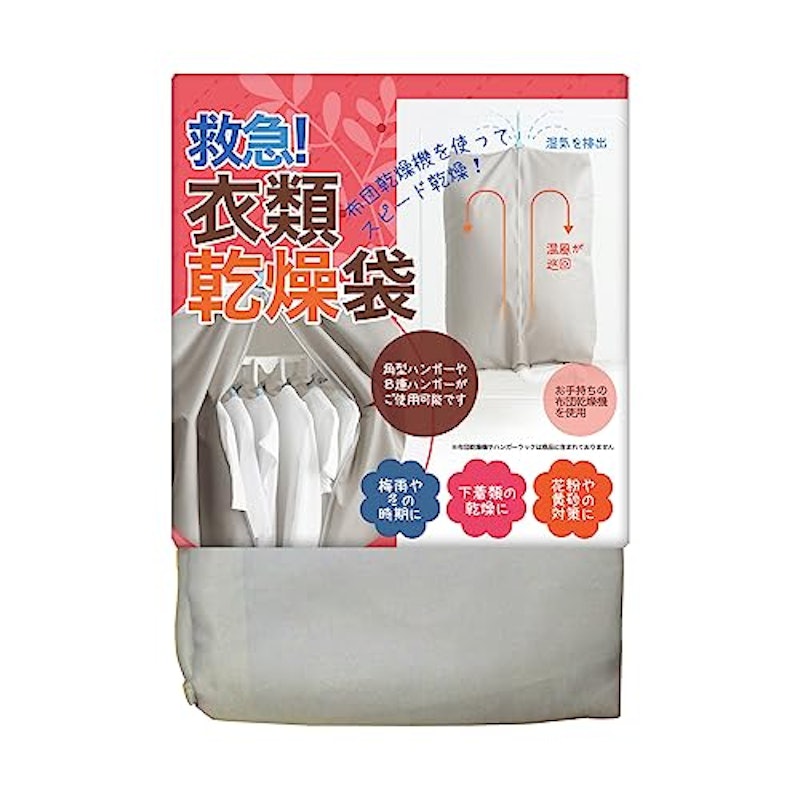 救急 衣類乾燥袋 1