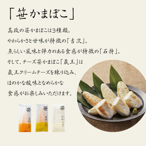  かまぼこ 詰合せ  6