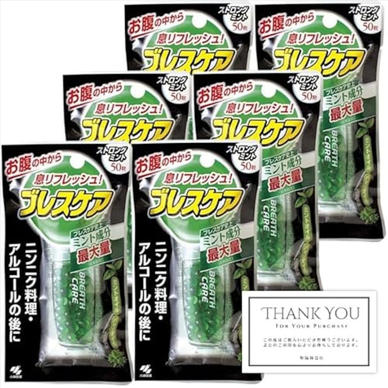 ブレスケア ストロングミント 1