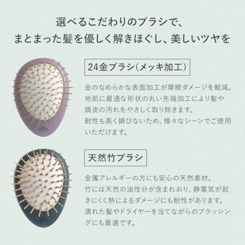 ヘアブラシ 9