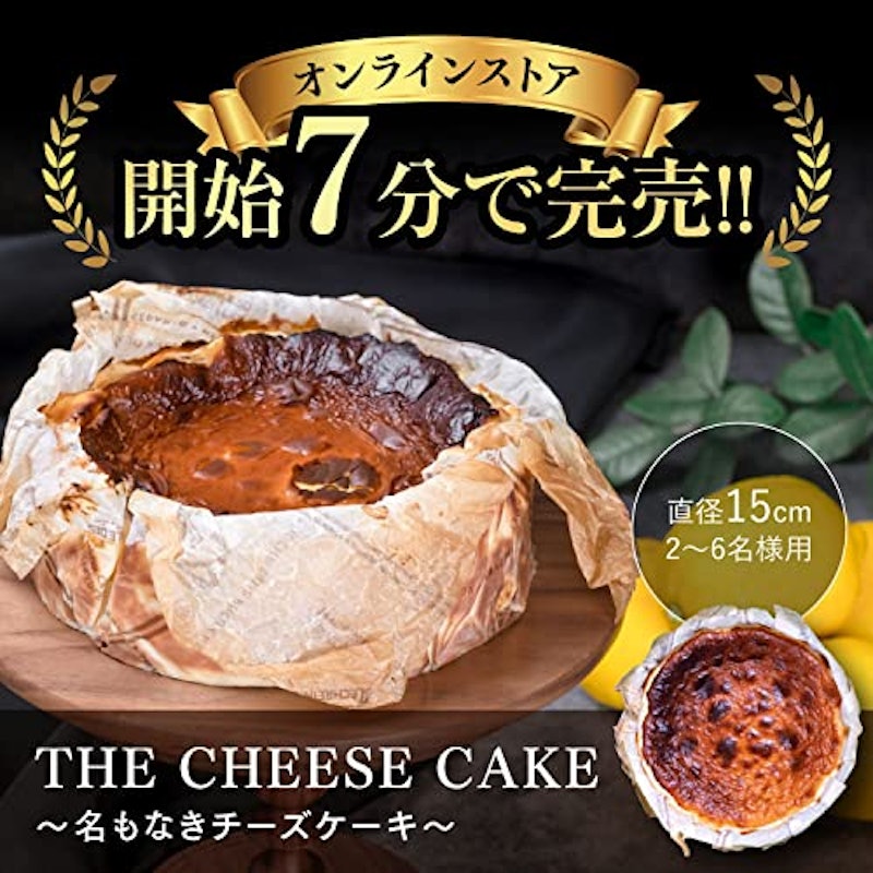 名もなきチーズケーキ 2