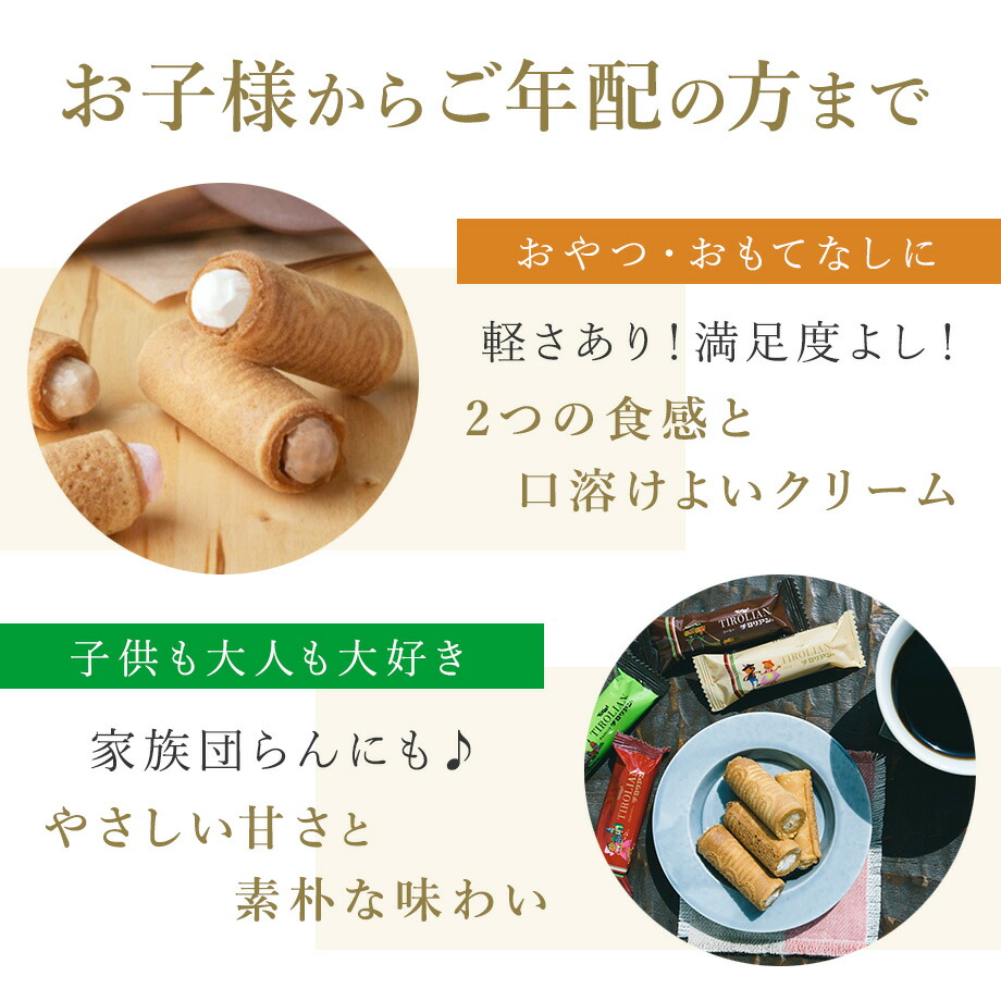 チロリアン 九州パラダイス詰め合わせ 5