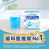 マウスピース洗浄剤のおすすめ人気ランキング【2026年6月】 4