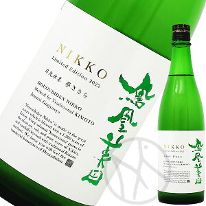 日光 ～NIKKO～ 2024 1