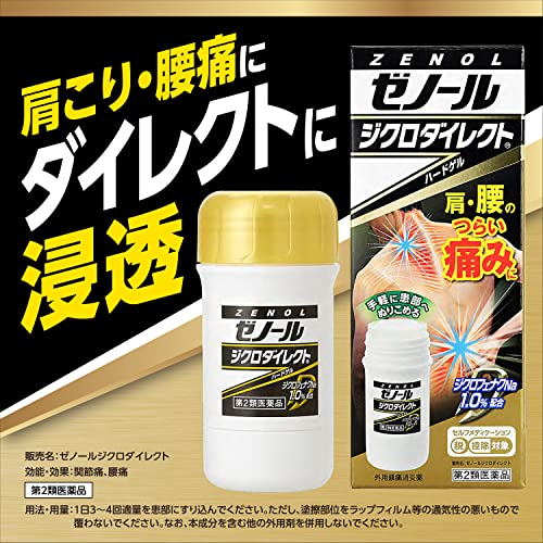 ジクロダイレクト 2