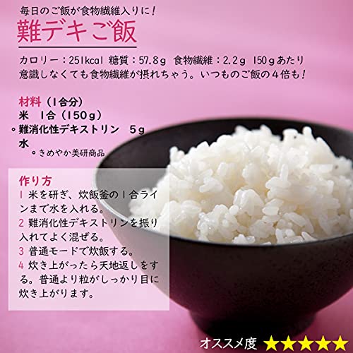 難消化性デキストリン 8