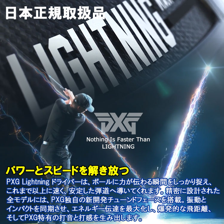 Lightning Tour 2