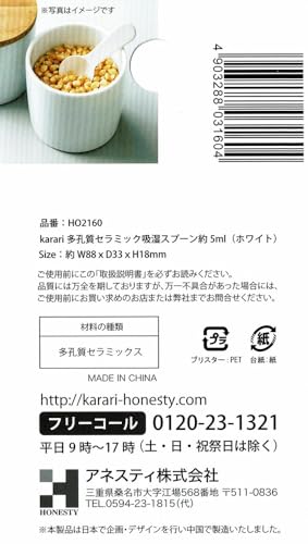 吸湿計量スプーン  4