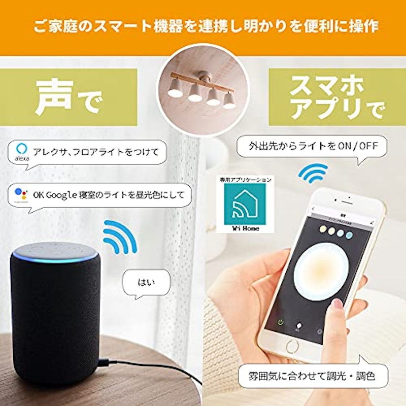 スマート LED電球 クリアタイプ 5