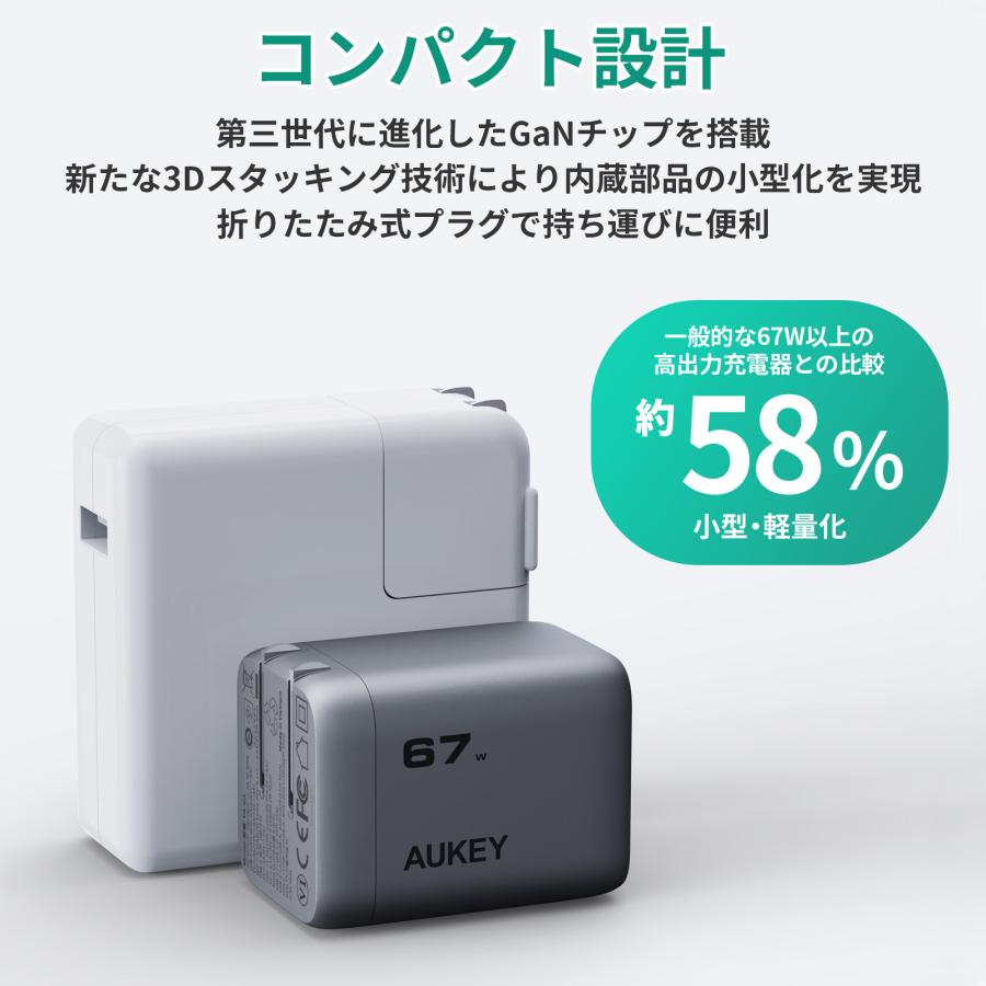 Comet Mix 3 67W USB-C充電器 9