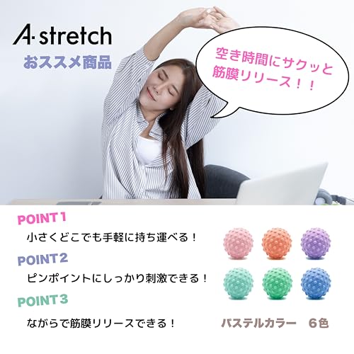 マッサージボール 3