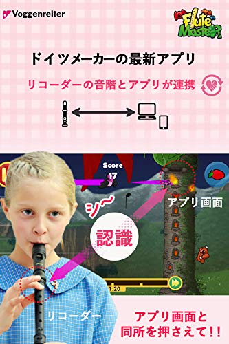 ソプラノリコーダー 3