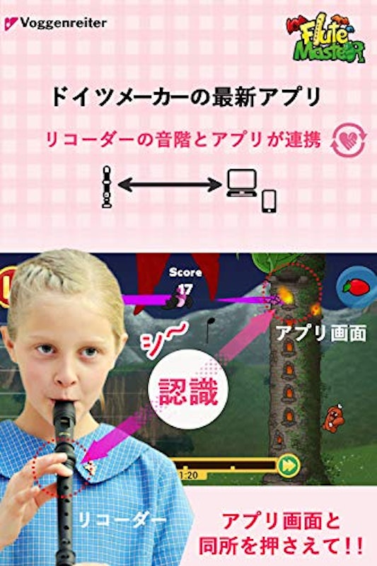 ソプラノリコーダー 3