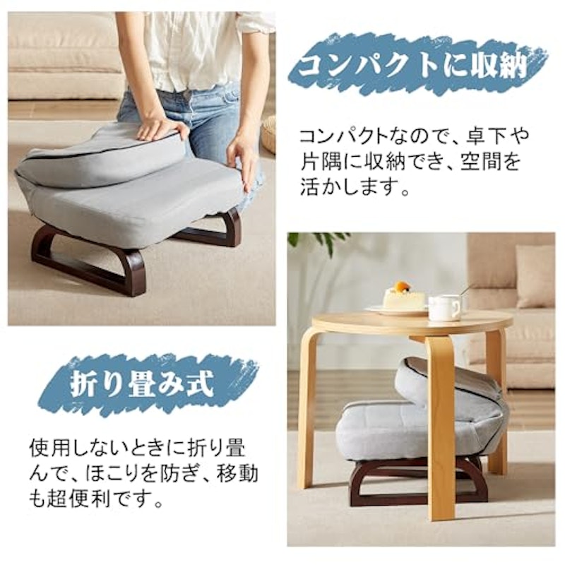 あぐら座椅子 5