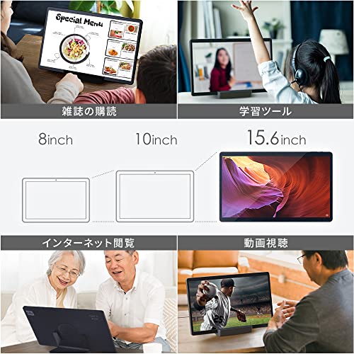 タブレット 15.6インチ 3