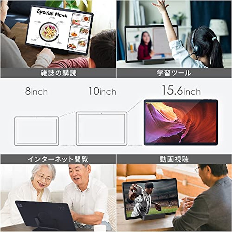 タブレット 15.6インチ 3