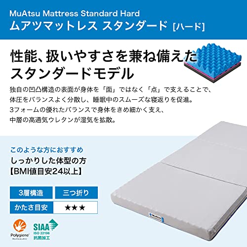 新商品】30年MuAtsu XX Comfort シングルマットレス（無圧