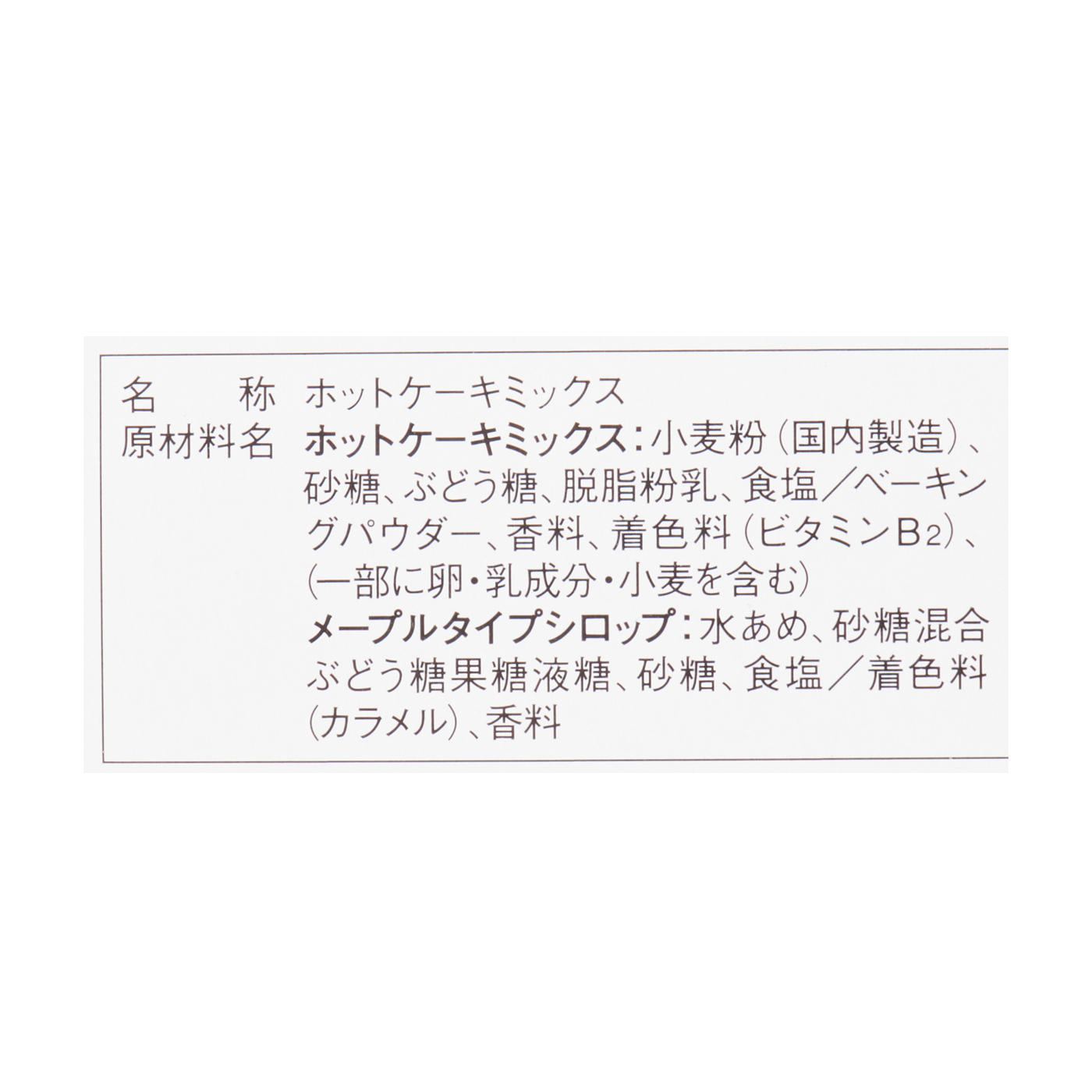 ホテルニューオータニ ホットケーキミックス バニラタイプ 2