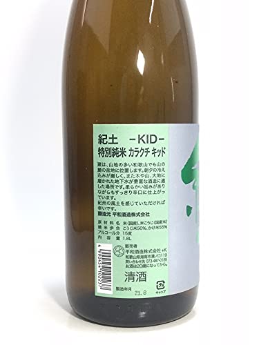 特別純米 カラクチキッド 3