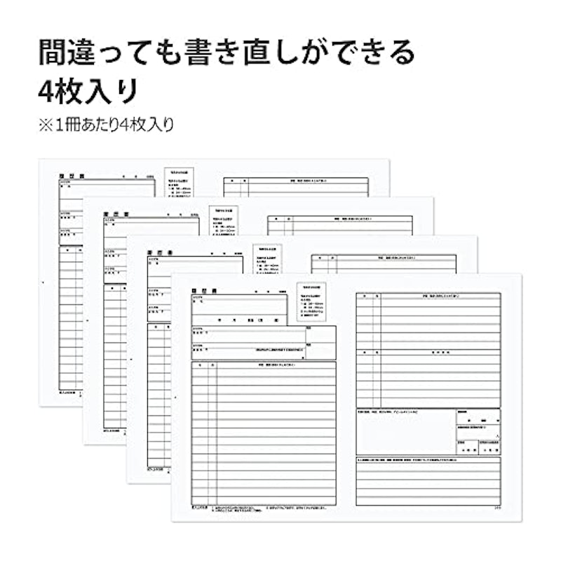 履歴書用紙 4