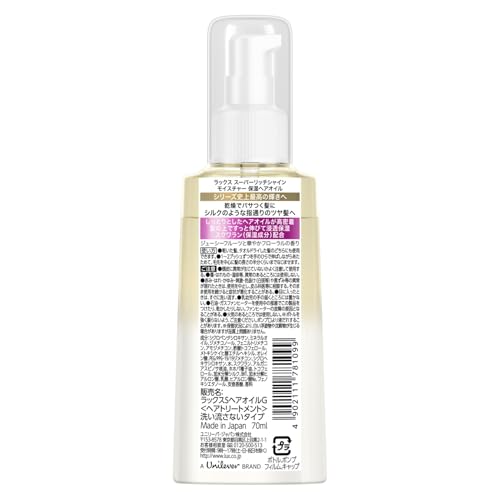 モイスチャー保湿ヘアオイル 4