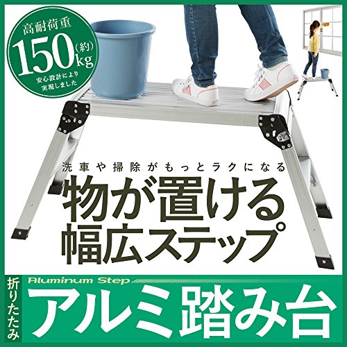 Power-on アルミ足場台 2