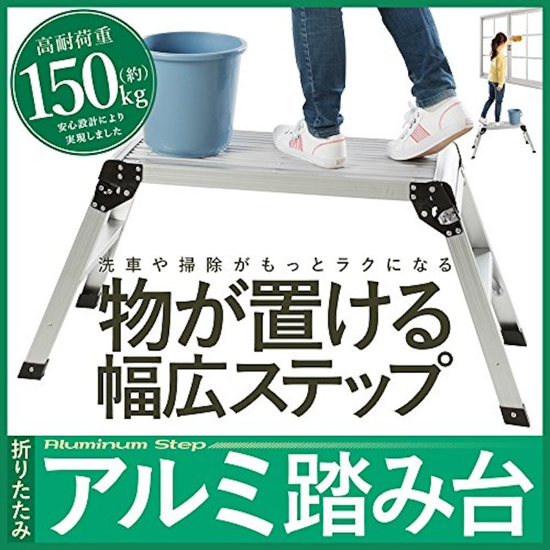 Power-on アルミ足場台 2