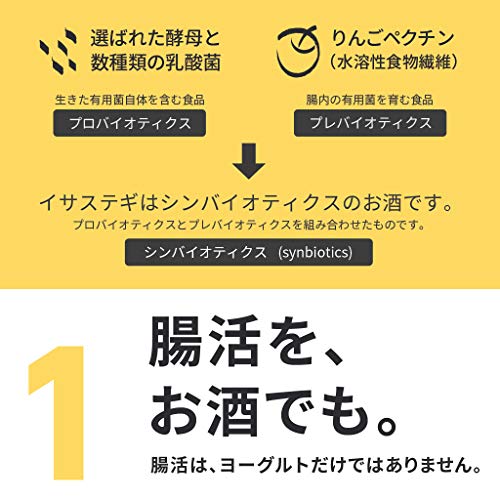 イサステギ ナチュラル・シードル 4