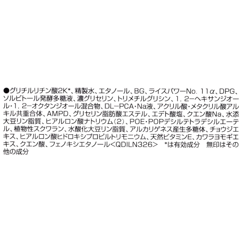 アクア チャージ 薬用 トリートメント ローション 4