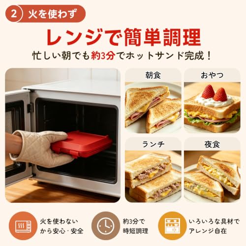 ホットサンドメーカー 3