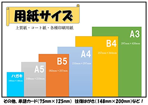厚口 NPI上質紙 6