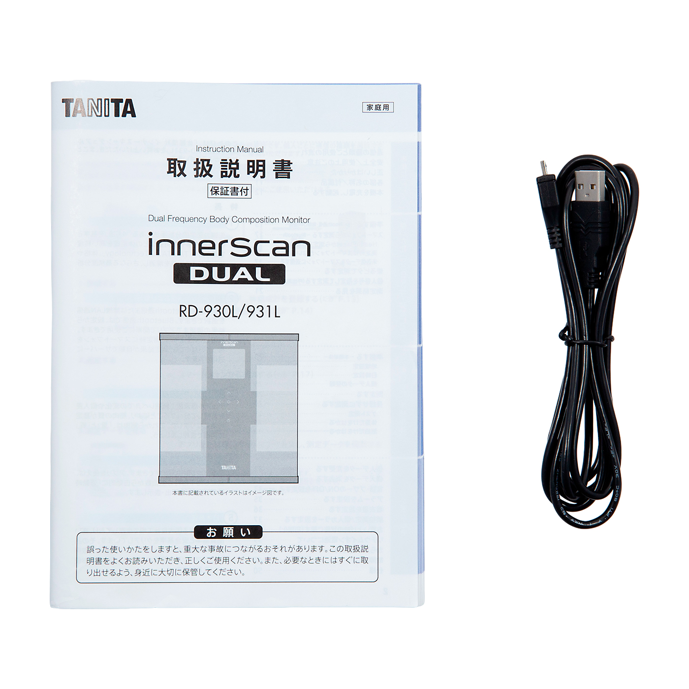 体組成計 インナースキャンデュアル 5