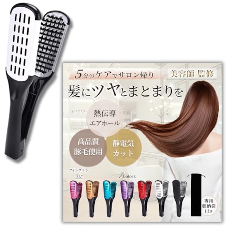 ツインブラシ 1