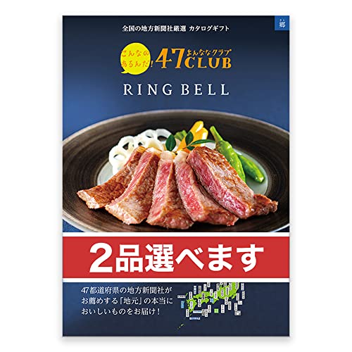 グルメカタログギフト 郷コース 1