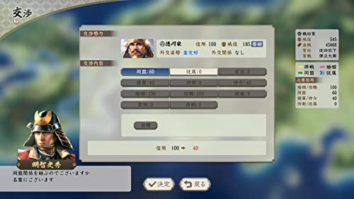 信長の野望・新生 withパワーアップキット 4
