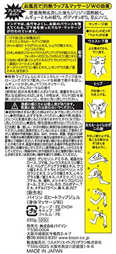 インドエステ ヒートラップジェル 2