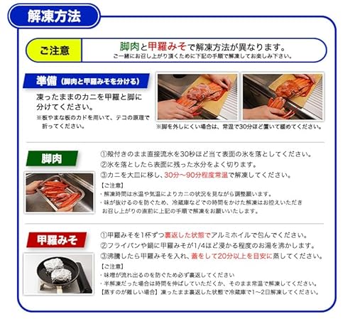 浜茹で大型紅ずわいがに姿1杯 7