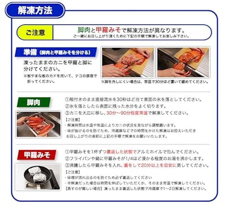 浜茹で大型紅ずわいがに姿1杯 7