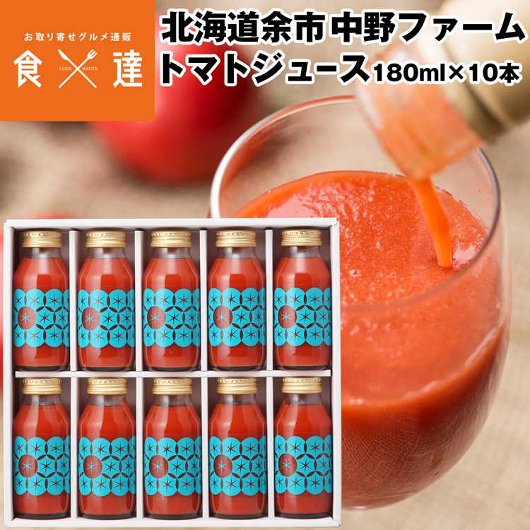 高級野菜ジュースのおすすめ人気ランキング【2026年】 2