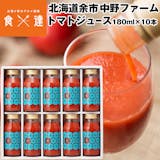 高級野菜ジュースのおすすめ人気ランキング【2026年】 2